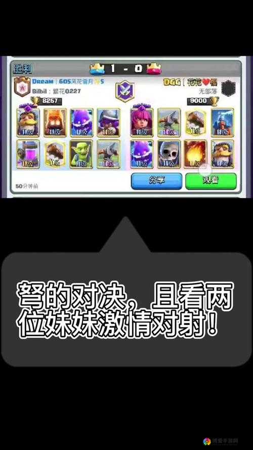皇室战争中的策略与奇迹，以连弩带大闪电为例的深度解析