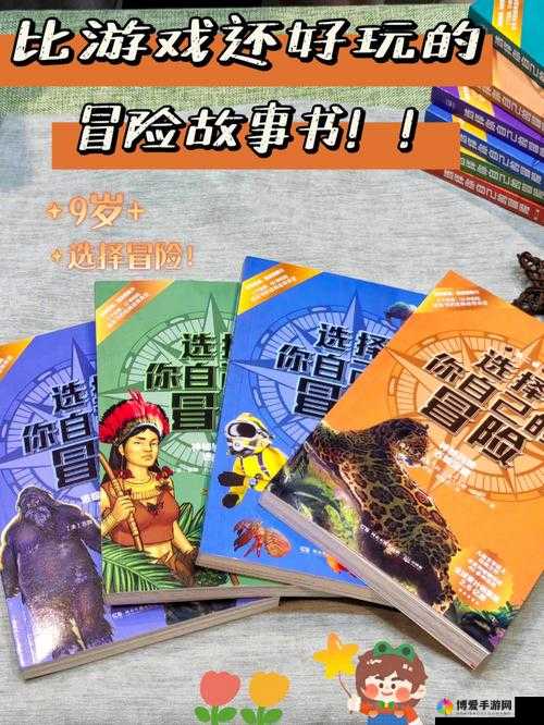 背信弃义的少女桃子移植：一段令人深思的游戏故事
