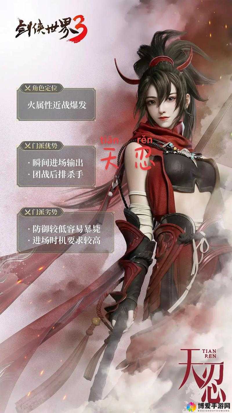 剑侠情缘手游杀敌于无形，天忍技能加点介绍与资源管理