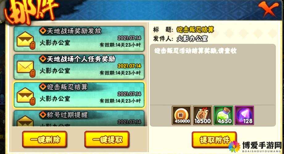 火影忍者手游老玩家建议汇总，叛忍增加排行奖励的深度探讨