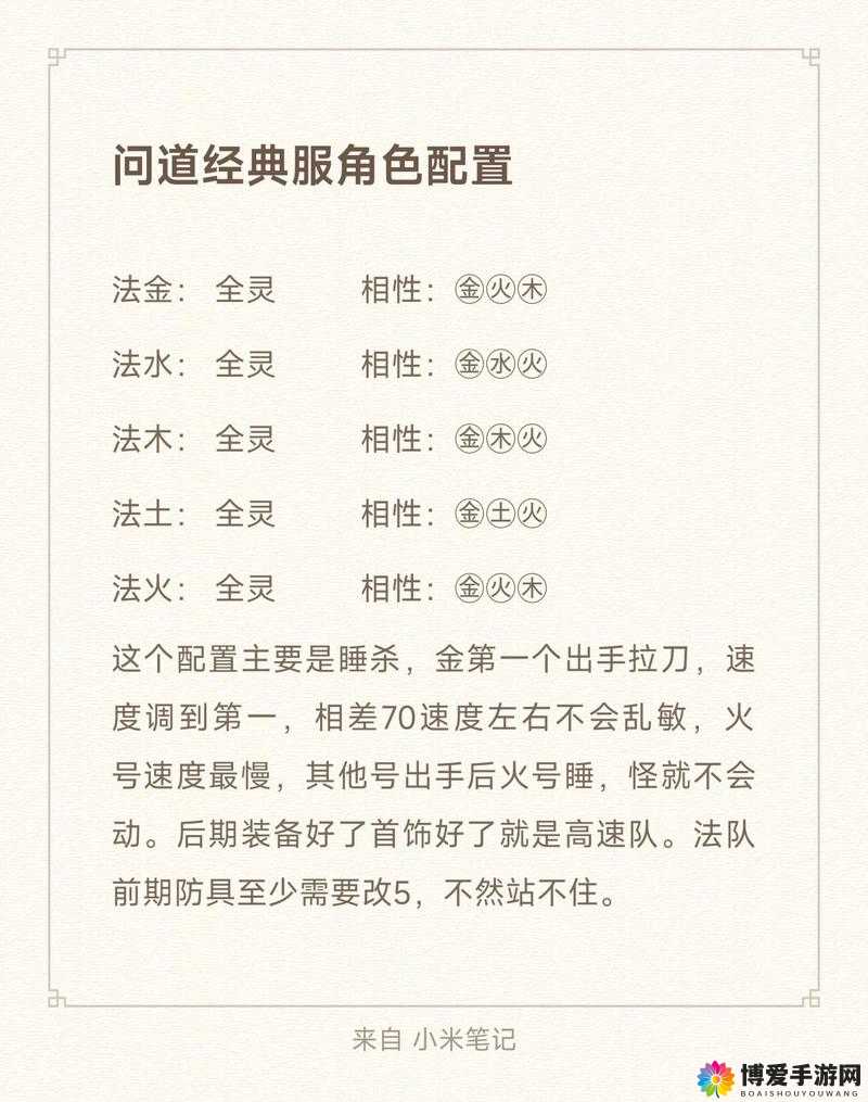 问道手游法金版，揭秘法金角色最强加点秘籍