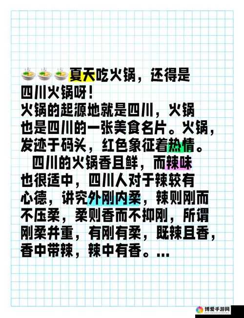 四川一级特色 BBBB：关于其历史起源发展与重要意义的探讨