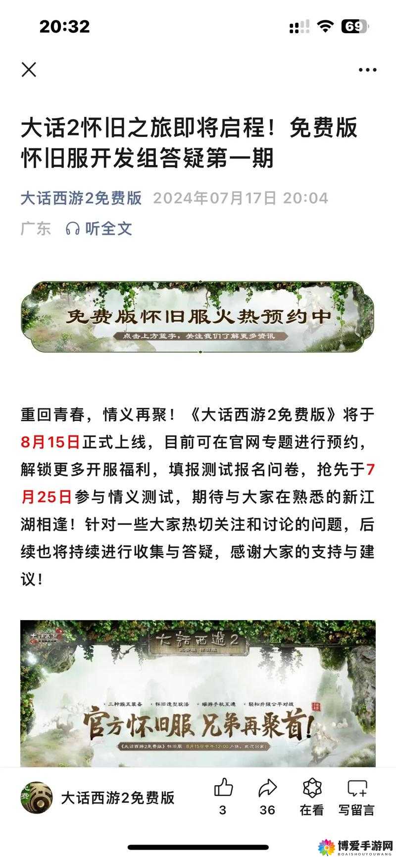大话西游手游自由交易，为何迟迟未推出？