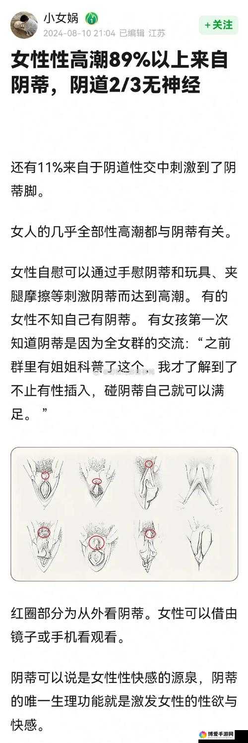 女人高潮时双腿自然张开所带来的影响探讨