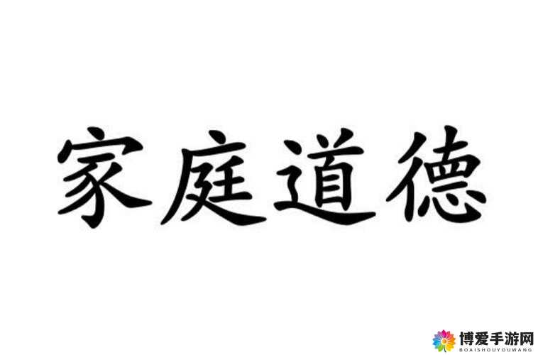 国产亲子乱：伦理道德与家庭关系的探讨