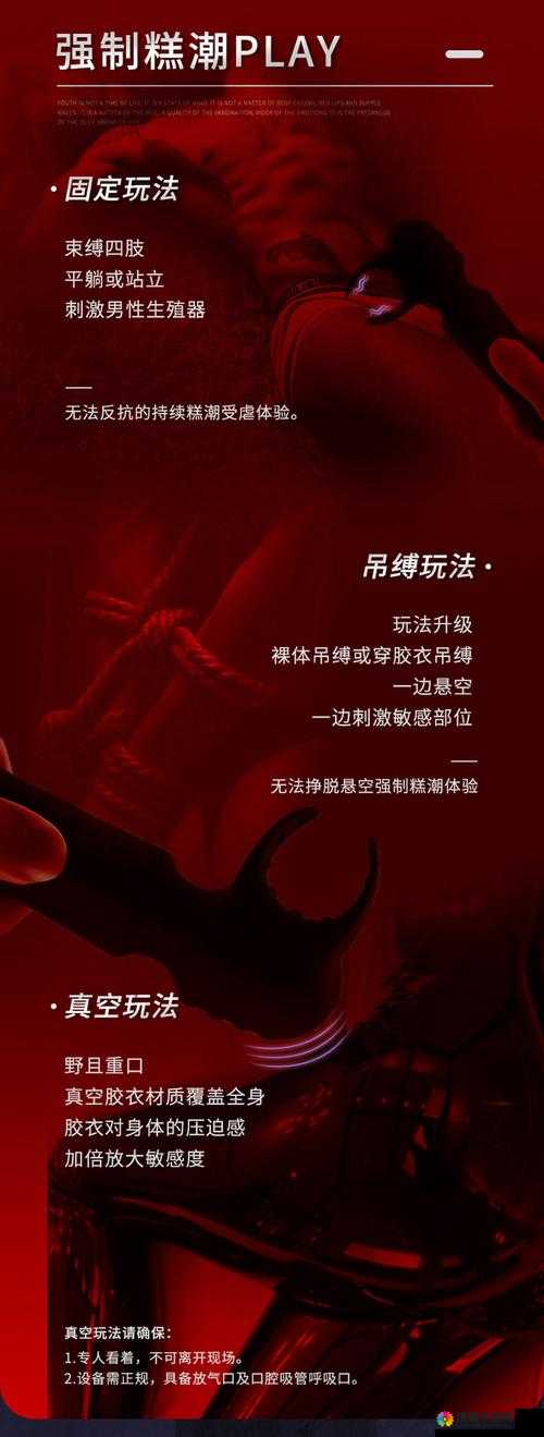 sm 调教室：虐男受调教 h 打开腿，你能承受这样的调教吗？