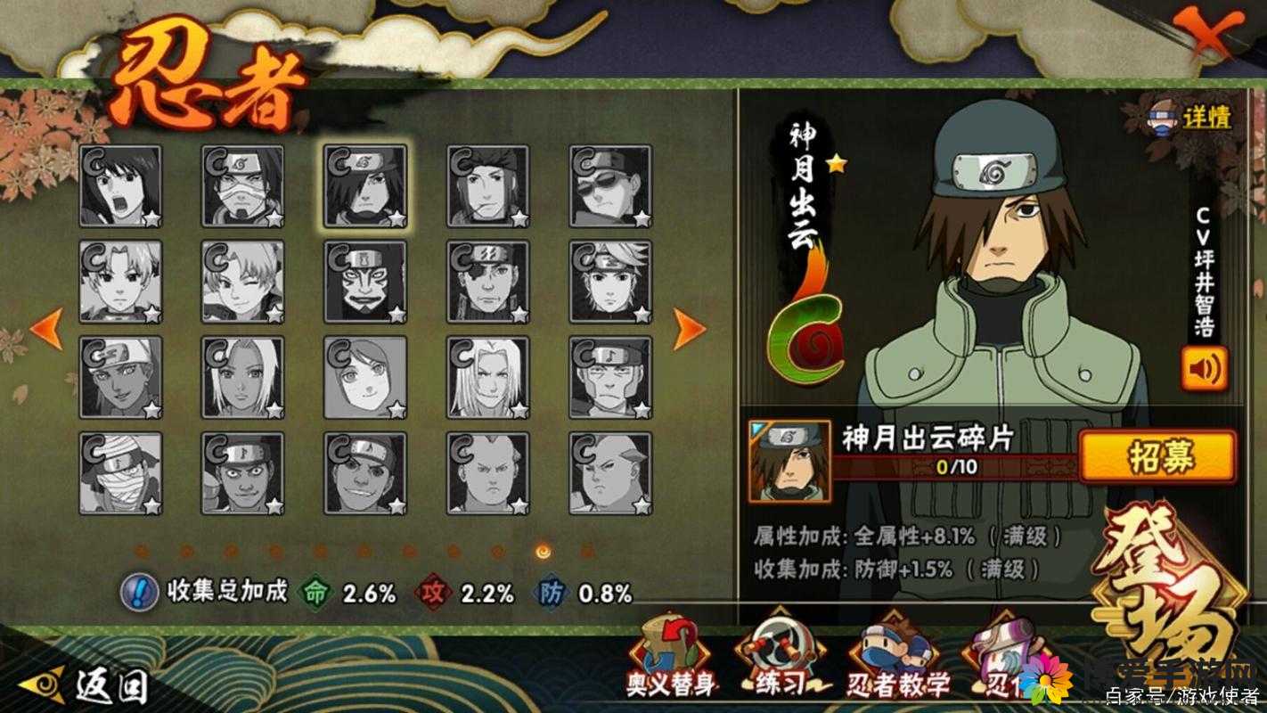 火影忍者手游iOS版更新揭秘，志乃惨遭削弱