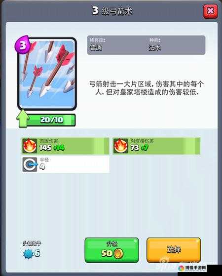 皇室战争远程卡对比分析，箭雨为何优于火球