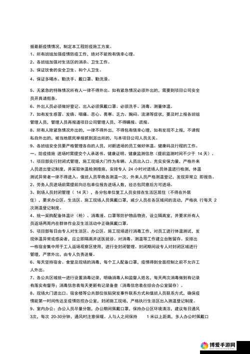 病勤楼栋 1-12 相关情况及应对举措探讨
