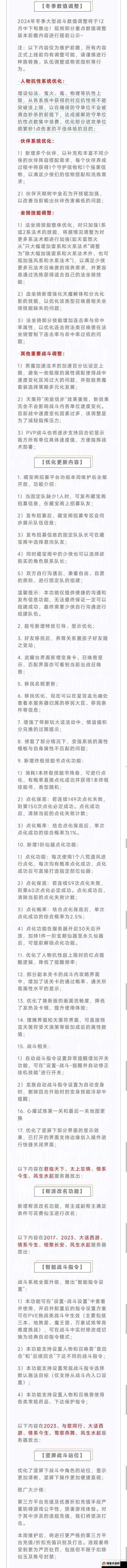 大话西游手游新版苹果IOS包体结构调整公告的深度解析与资源管理优化
