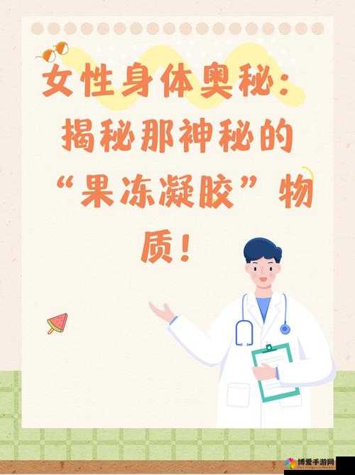 毛茸茸妇女体内汇编：神秘的身体内部世界探索