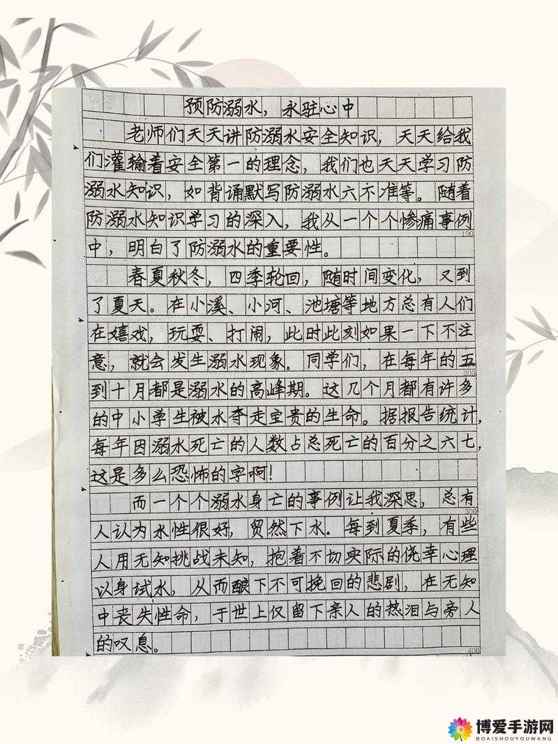 女同题材下水作文：啊～嗯～ 我下水好多水