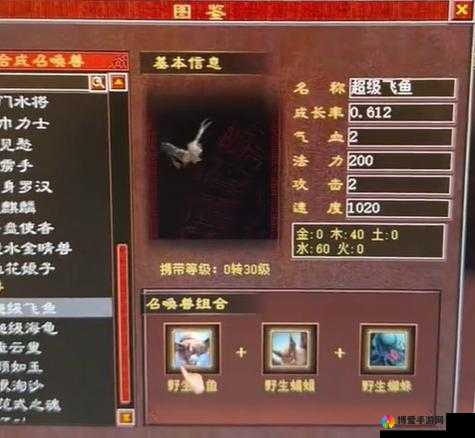 大话西游手游，揭秘全敏将死喷火牛，打造你的战斗神兽！