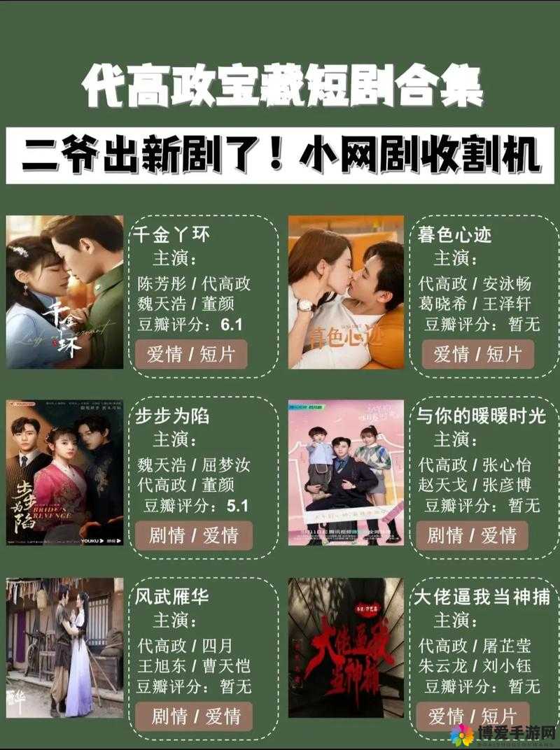 短剧免费观看电视剧大全在线观看：精彩剧集一网打尽