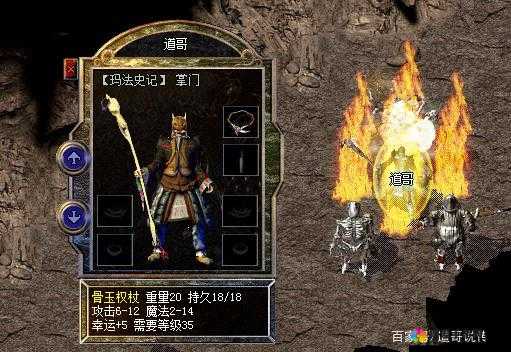 传奇世界手游，骨玉权杖的传奇之旅