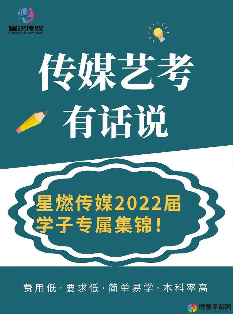 星光无限传媒官网：点亮你的娱乐梦想