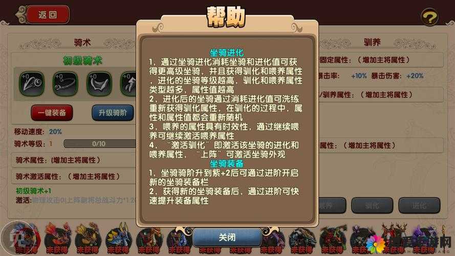 太极熊猫2 IOS端3月9日迎来42区，资源管理深度解析