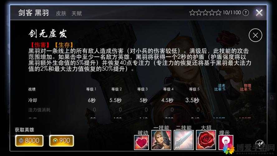 虚荣国服剑客黑羽国服第一视角视频深度解析