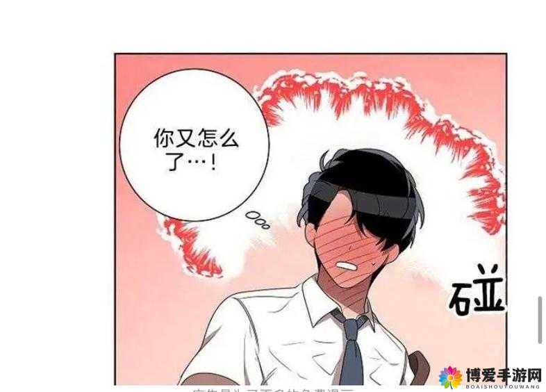 高撅红肿 H 羞耻罚：老师受学生攻之别样情节