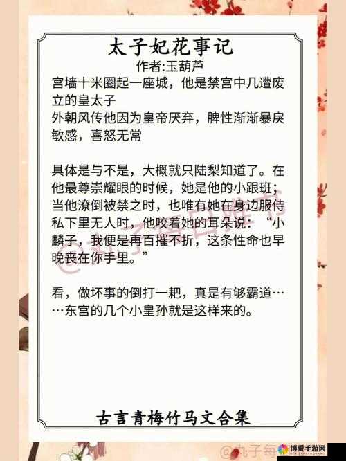 青梅骑竹马 1v2 角色背景故事之两小无猜的情感纠葛与命运羁绊