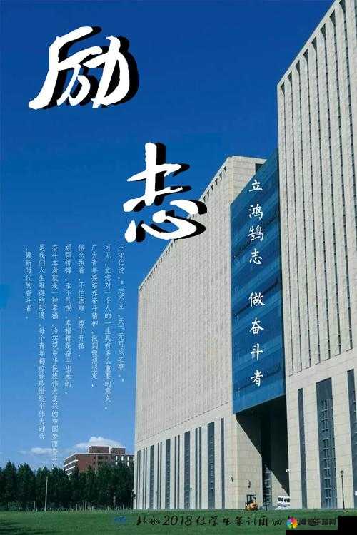 学生 XXXX18：求知路上的奋斗者