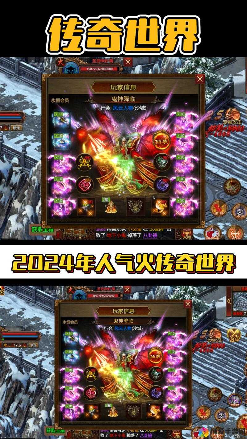传奇世界手游角色属性介绍