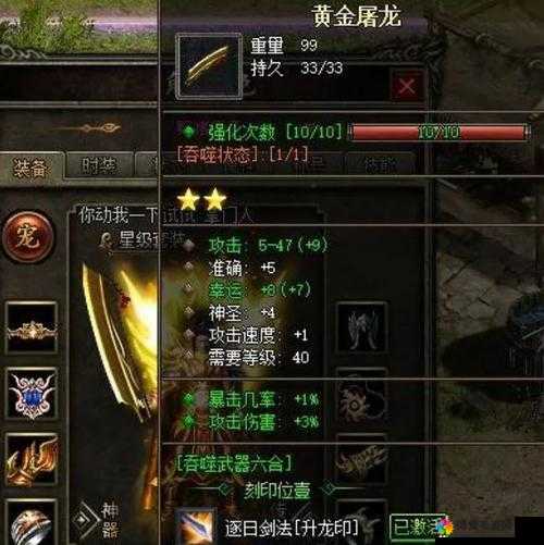传奇世界手游，遗世的屠龙经典武器
