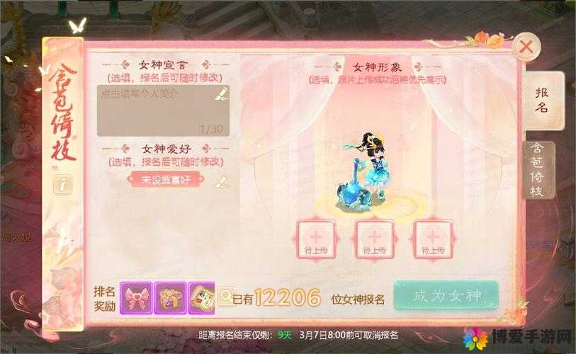 大话西游手游女神节奖励领取途径介绍