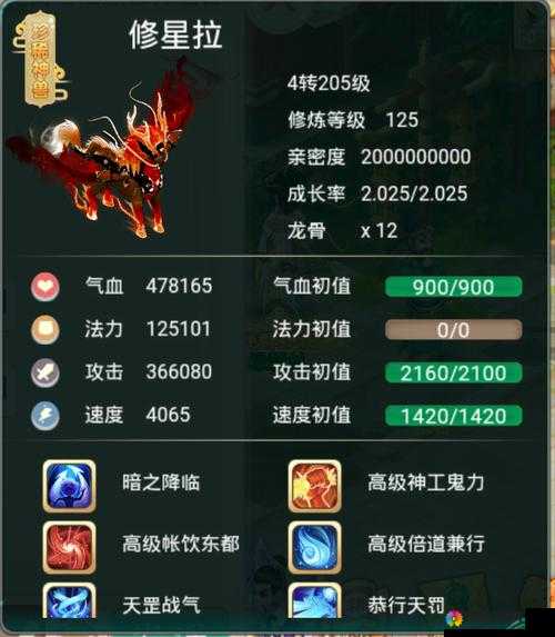 大话西游手游，土豪玩家霸占召唤兽榜前十的资源管理艺术