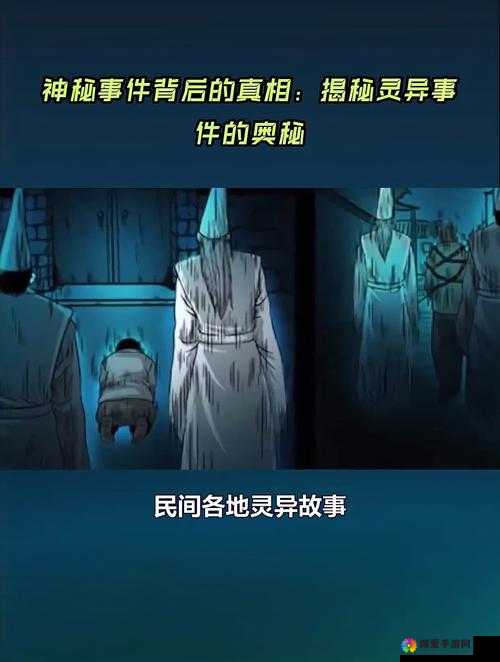 第 20 集精彩继续：揭秘神秘事件背后的真相