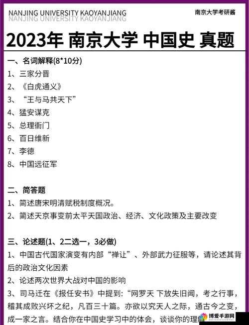 そうだようだらしい 历年真题解析与备考指南