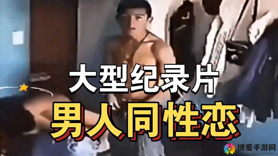 Chinese 男男 Gay 激情演绎的震撼故事