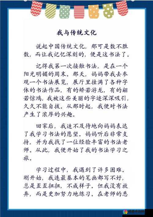 爸爸我是你媳妇中国传统文化中的家庭伦理关系探讨