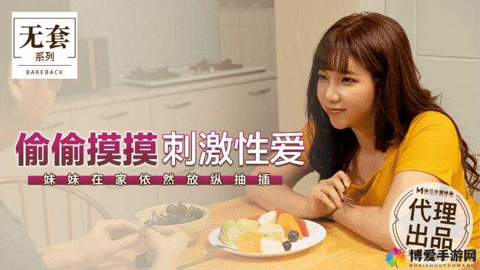 国产性猛交 XX 齐放冰块：探秘刺激体验背后的秘密