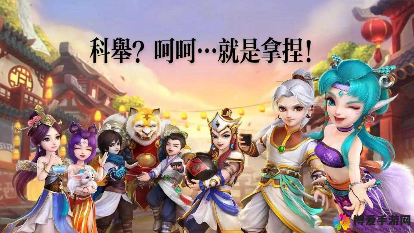 大话西游手游周五科举考试例行规则回顾，资源管理的艺术