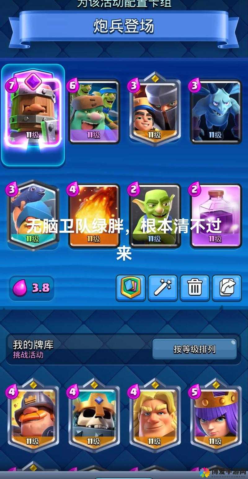 皇室战争A7皇家竞技场，全卡牌深度剖析与策略