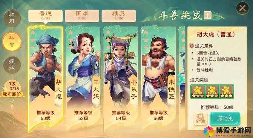 关键词，大话西游手游三月更新预览——万兽园塔防玩法深度解析