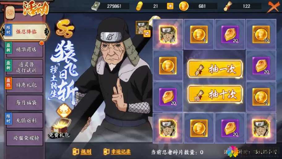 火影忍者手游3月3日更新公告，强者降临赢碎片