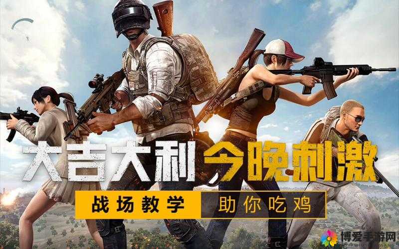 b 站刺激战场直播视频究竟该如何观看呢