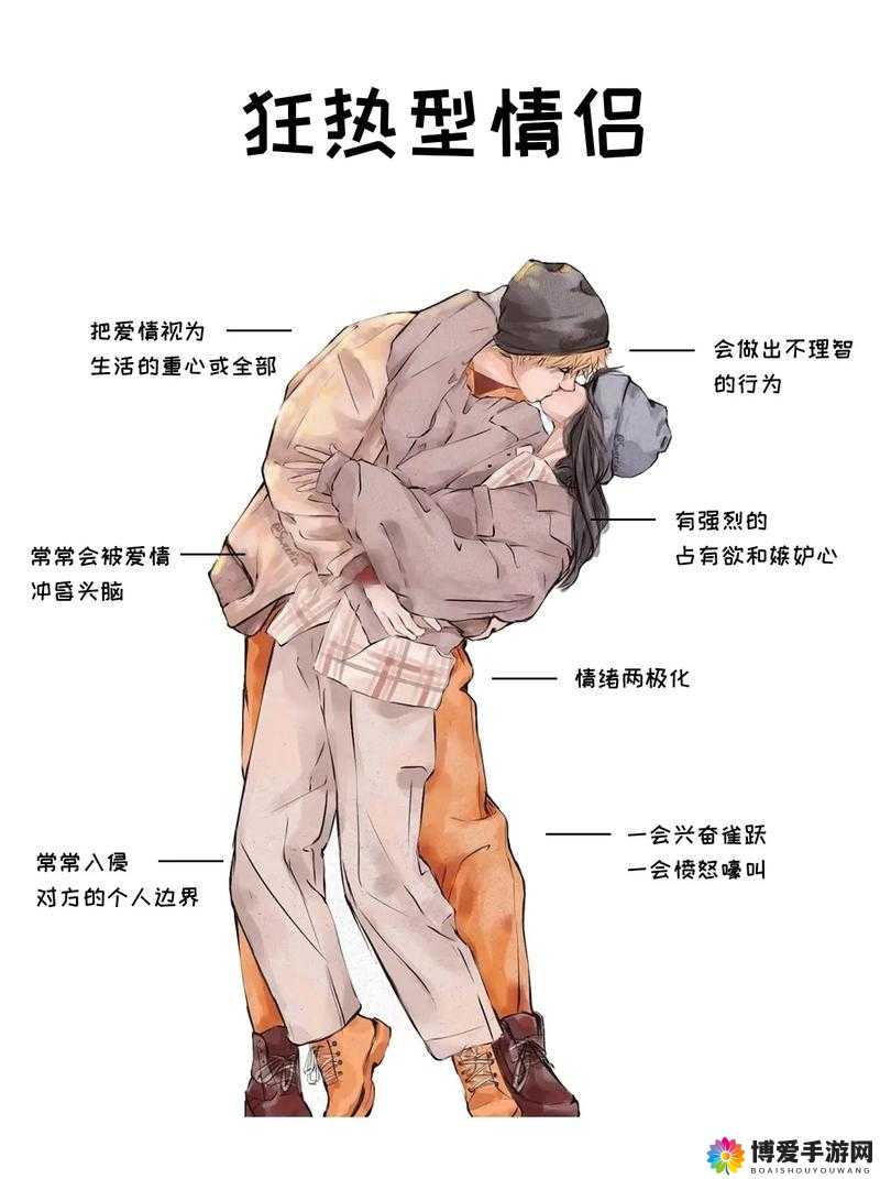 男女一起亲密互动的奇妙经历与感受