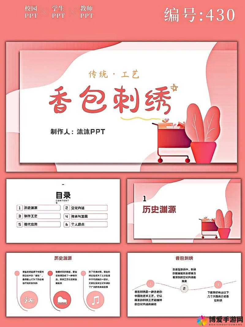 成品 ppt 的网站免费观看：探索优质资源的绝佳途径