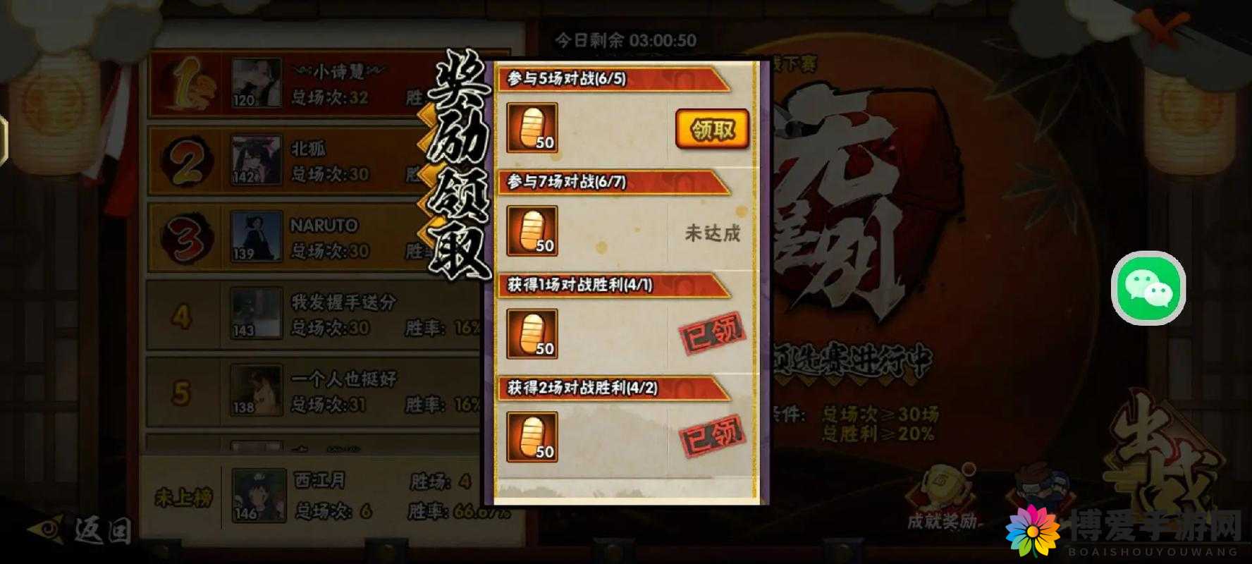 BUG终结火影忍者手游决斗场反恶意行为声明