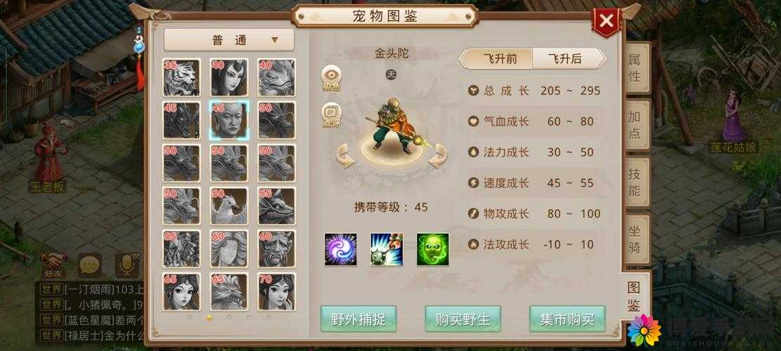 问道手游金系三种加点流派宠物选择深度剖析