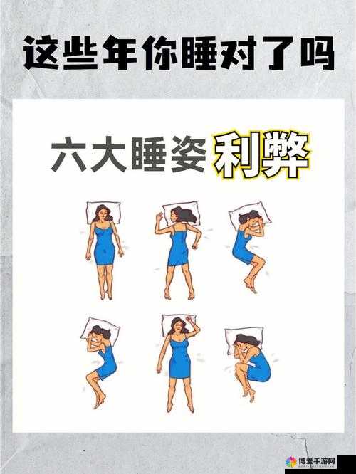 不拔出来睡觉对身体究竟有无影响呢