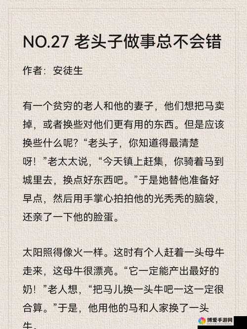 老头与老汉同性之间那些不为人知的隐秘故事