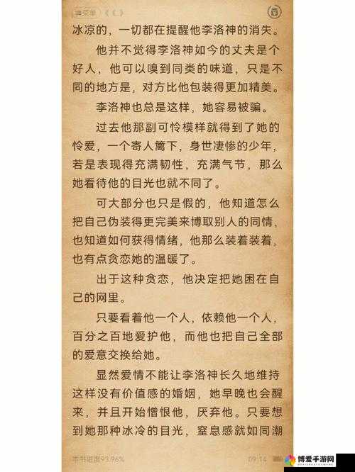 暗度 1v2 小妈：禁忌的诱惑与挑战
