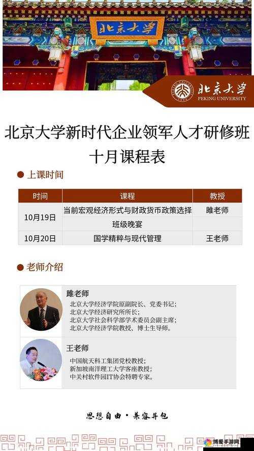 精产国品一二三产区区大学：致力于培养优秀人才的高等学府