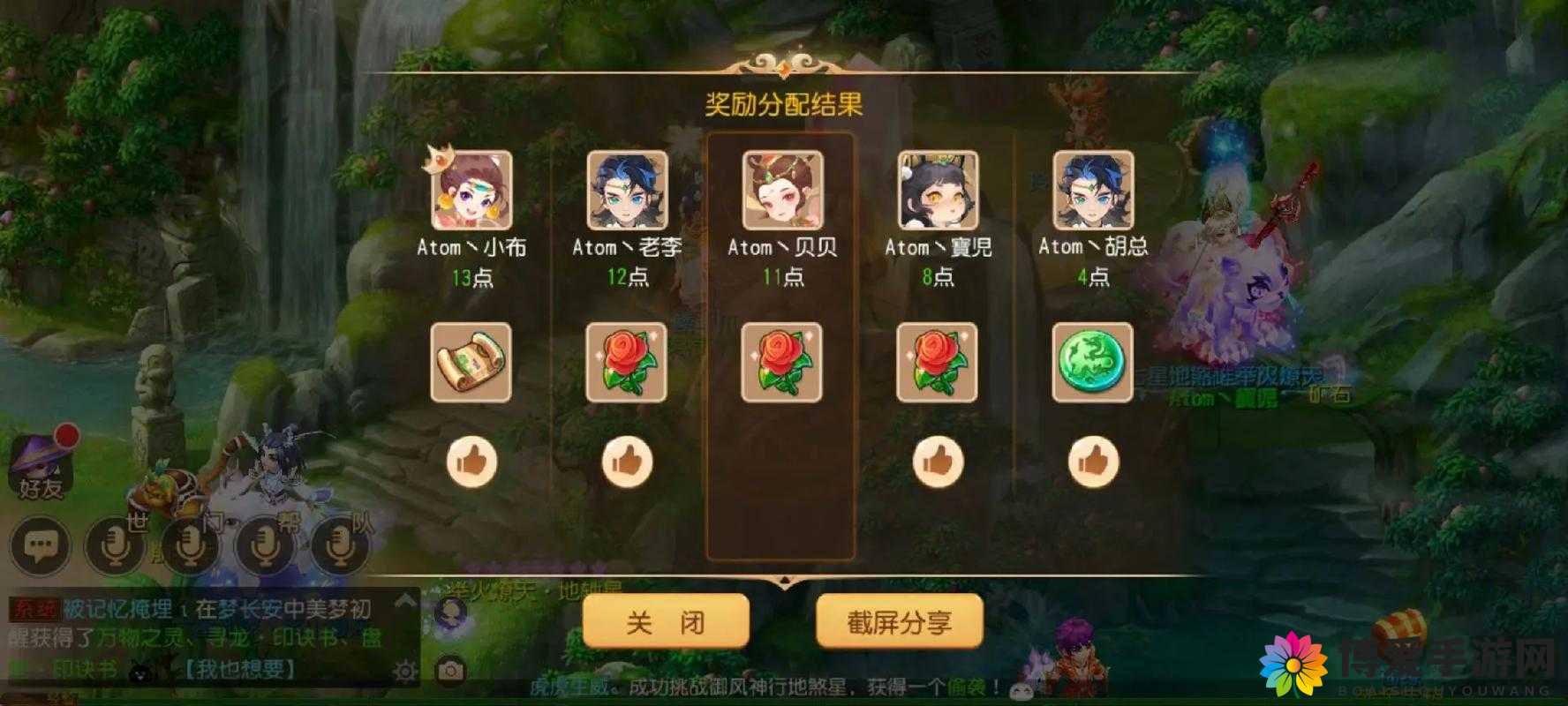 梦幻西游手游3月2日更新内容详解，资源管理、高效利用与避免浪费