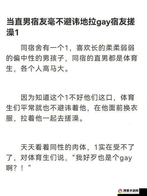 男男同性浴室激情互动：直男 Gay 洗澡 Com18