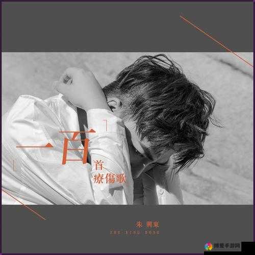 抱紧你的身体掉进我的梦里什么歌:探寻歌曲背后的故事与情感